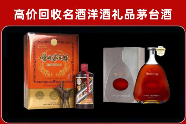 赫章县回收轩尼诗