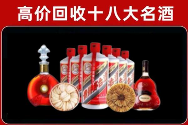 赫章县回收名酒店