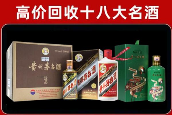 赫章县回收铁盖茅台酒